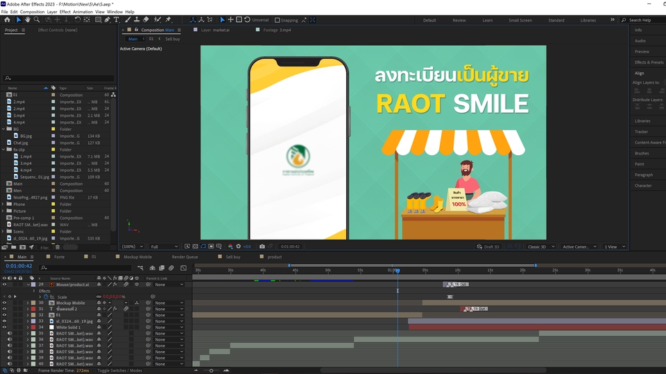Motion Graphics - รับทำ Motion Graphic เพื่อการโฆษณาสินค้า และอื่นๆ - 5