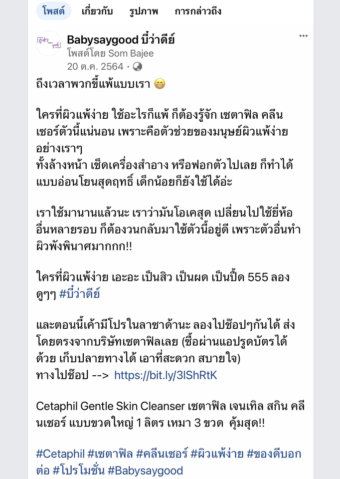 เขียนรีวิว - รับจ้างเขียนรีวิว สคริปสินค้าประเภทต่างๆ เครื่องใช้ เครื่องสำอาง สกินแคร์ เมคอัพ อาหาร ร้านอาหาร ฯลฯ - 2