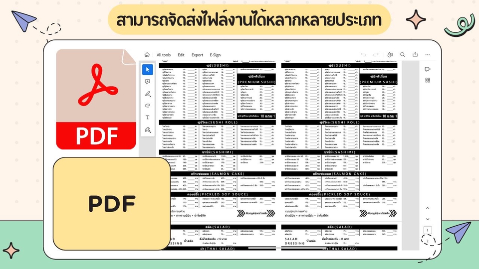 รับพิมพ์งาน PDF