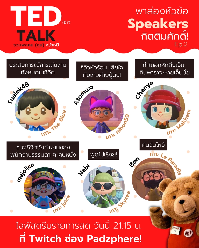 Banner โฆษณา - ทำภาพปก ภาพประกอบคอนเทนต์ แบนเนอร์ กราฟิก [Banner, Facebook, Website] - 27