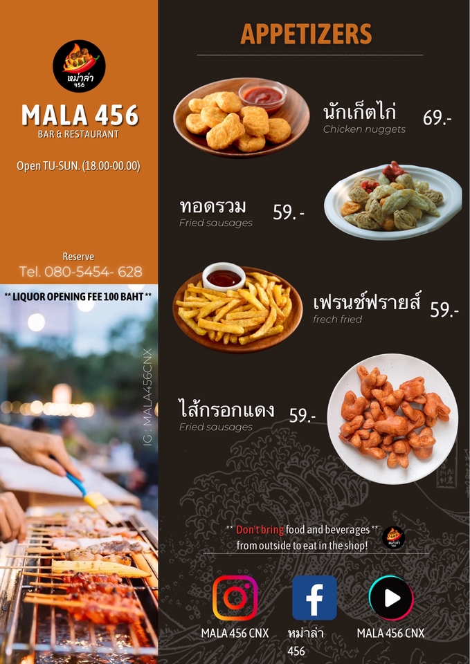 ออกแบบเมนูอาหาร ร้านอาหาร เมนูอาหาร  เมนูเครื่องดื่ม