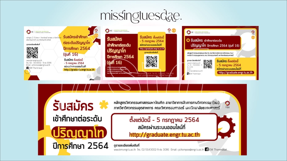 ออกแบบโบรชัวร์รับสมัครศึกษาต่อปริญญาโท วิศวกรรมศาสตร์ มธ ปี2564 แผ่นพับประชาสัมพันธ์