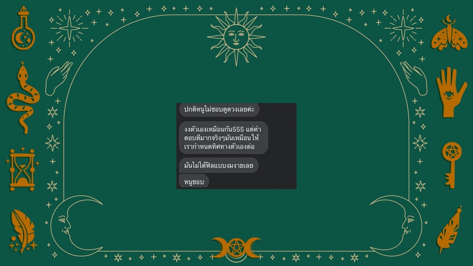 ดูดวงความรัก เนื้อคู่ ไพ่พรหมญาณ ดูดวงออนไลน์ แม่นๆ