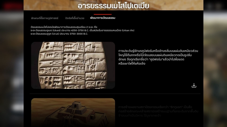 Presentation - รับทำสไลน์งาน Presentation หลากหลายสไลด์!!! - 5