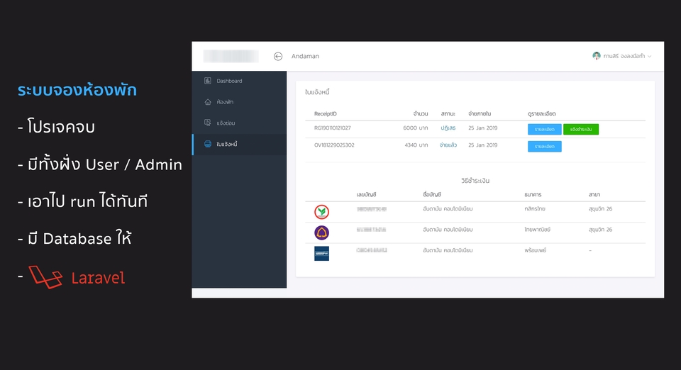 Web Development - พัฒนาเว็บไซต์ด้วย Laravel,ระบบต่างๆ,โปรเจคจบ ราคานักศึกษาจบใหม่ - 13