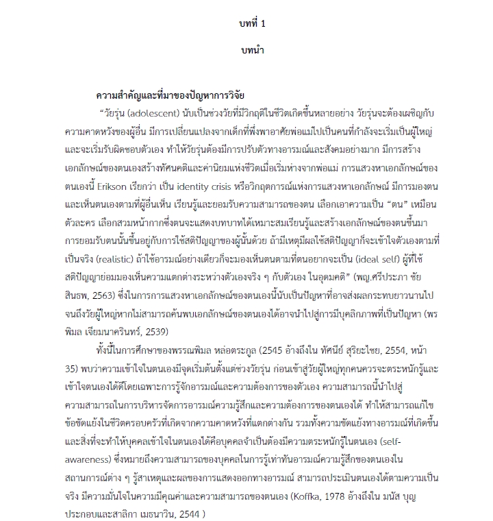 เขียนบทความ - รายงานทางวิชาการ/ Academic Report - 4