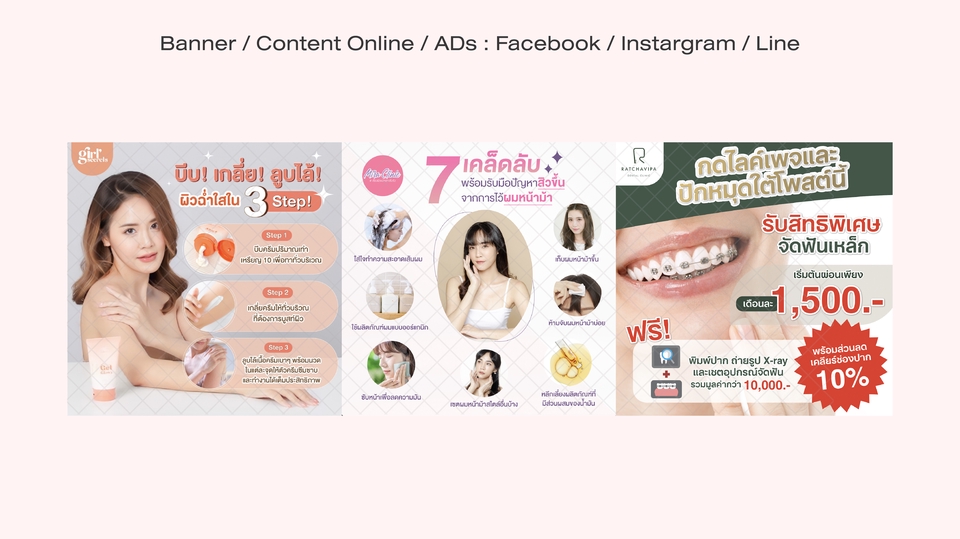 Banner โฆษณา - (Design) ออกแบบภาพโฆษณาออนไลน์ Banner / Content Online / ADs / อื่นๆ สไตล์น่ารัก - 8