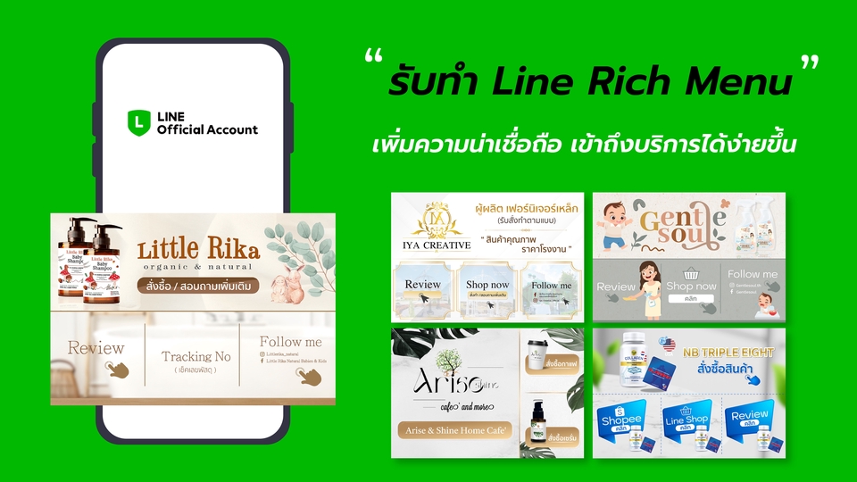 Banner โฆษณา - รับทำ Line Rich Menu เพิ่มความน่าเชื่อถือ เข้าถึงบริการได้ง่ายขึ้น - 1