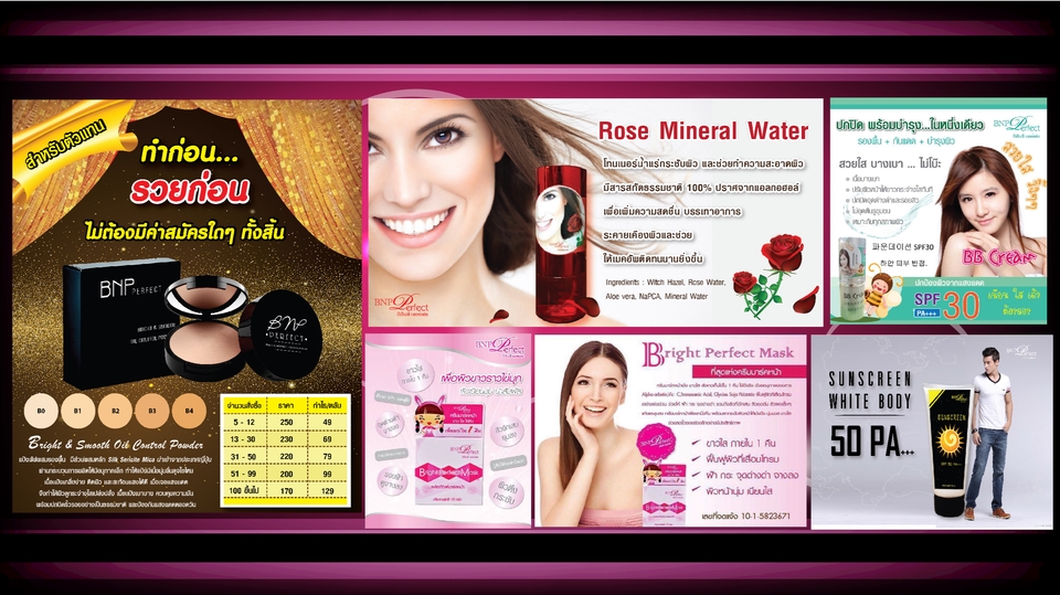 Banner โฆษณา - ออกแบบสื่อโฆษณาทุกชนิด - 1