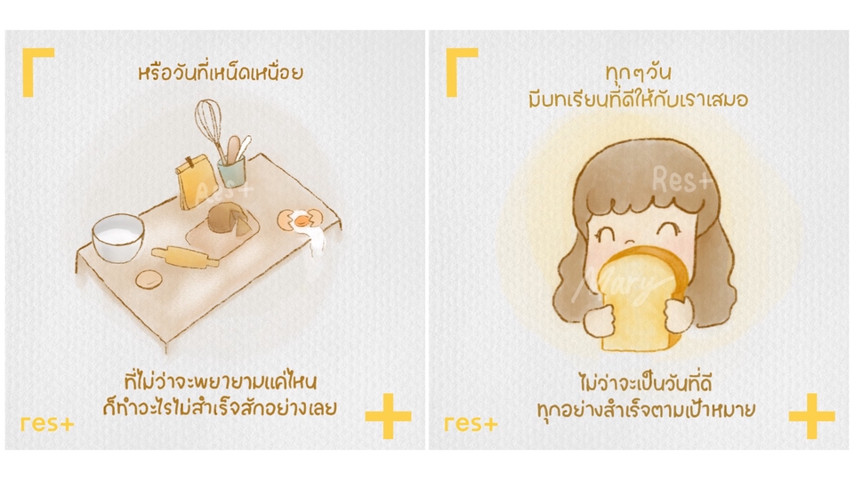 วาดภาพประกอบ - วาดภาพการ์ตูน ภาพประกอบ ลายเส้นน่ารัก  - 3