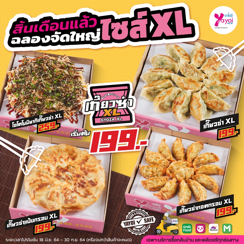 Banner โฆษณา - รับออกแบบสื่อโฆษณาออนไลน์ทุกรูปแบบ - 3