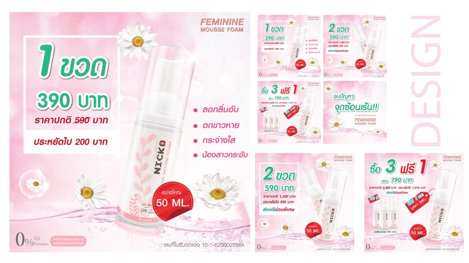 Banner โฆษณา - ออกแบบสื่อโฆษณาออนไลน์ Social media Facebook Line Instagram Shopee ราคาเบาๆ - 26