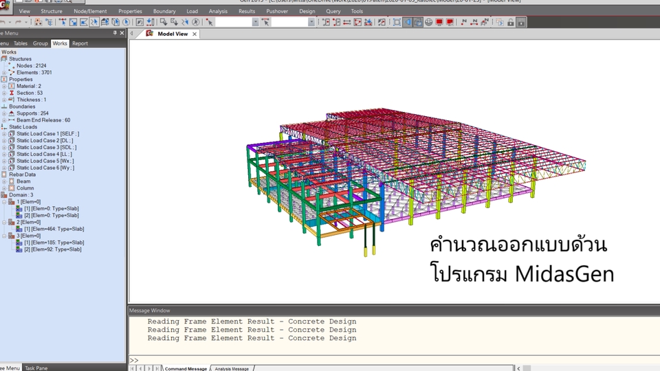 เขียนแบบวิศวกรรมและออกแบบโครงสร้าง - ออกแบบและเขียนแบบโครงสร้าง เซนต์รับรองโดยสามัญวิศวกร - 1