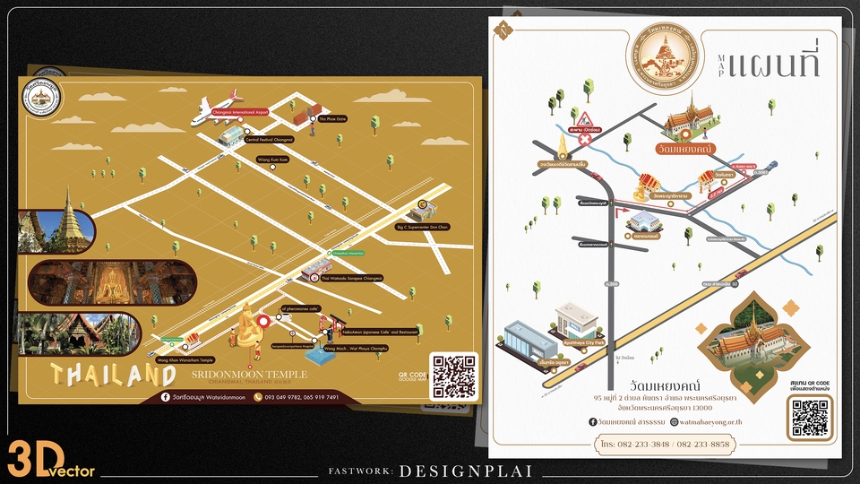 วาดแผนที่ - Map Design ออกแบบแผนที่ งานดี มีสไตล์ - 28