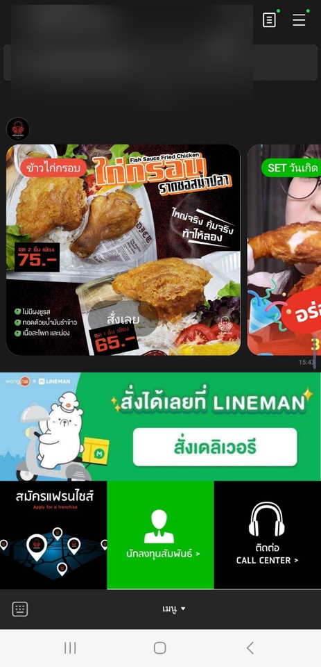 Social Media Ads - Rich Menu Line OA - 9