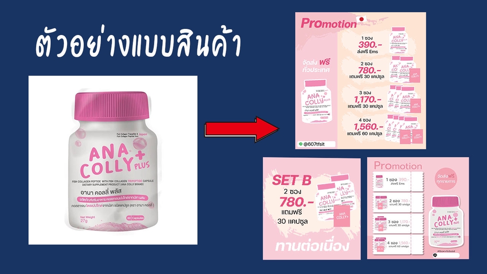 ไดคัท & Photoshop - ตัดแต่ง-รีทัชภาพ แยก Background ออกจากวัตถุ - 3
