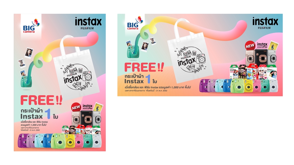 Banner โฆษณา - Banner / Ads / Content - 10