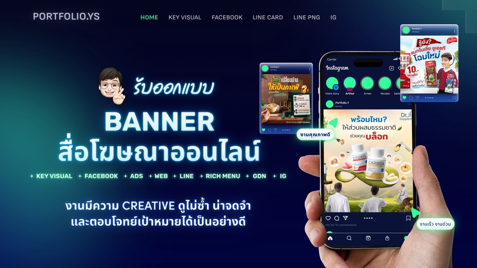 Banner โฆษณา - รับออกแบบ AW ภาพโฆษณา สื่อออนไลน์ FB/LINE/IG - 1