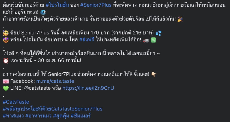 เขียนบทความ - Creative Content and Copywriting - 8