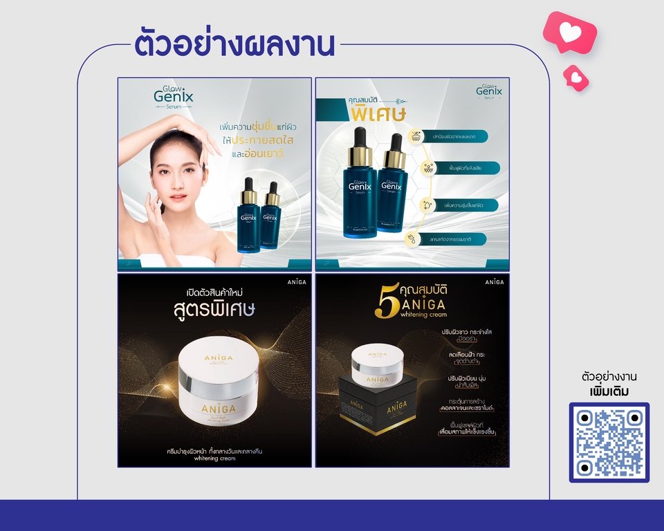 Banner โฆษณา - บริการออกแบบ แบนเนอร์ / สื่อโฆษณาออนไลน์ - 8