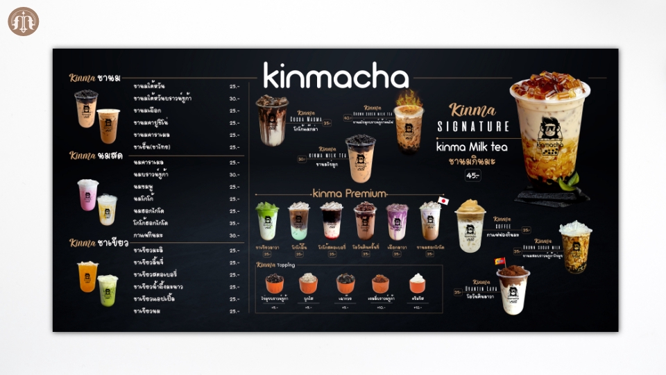 ออกแบบเมนูเครื่องดื่ม เมนูร้านKinmacha รับออกแบบเมนูอาหาร ออกแบบโปสเตอร์ โปสเตอร์เมนูเครื่องดื่ม