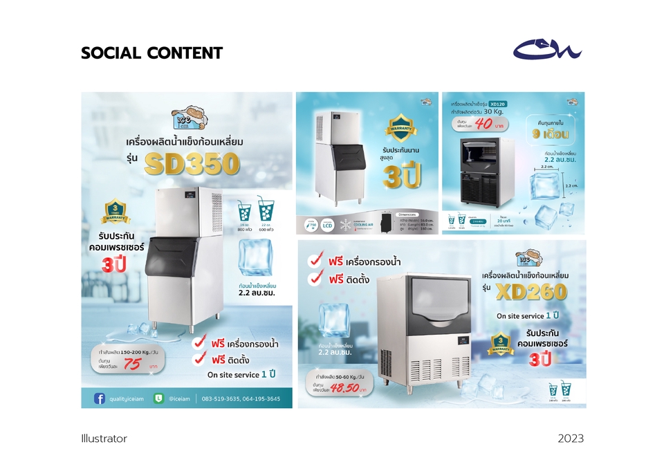 Banner โฆษณา - งานแบนเนอร์ สื่อโฆษณา ลงโซเชียลมีเดีย ยิ่งเยอะยิ่งถูก - 7