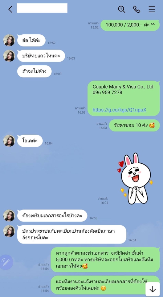 แอดมินดูแลเพจ เว็บไซต์ และร้านค้าออนไลน์ - Sale Admin - 8