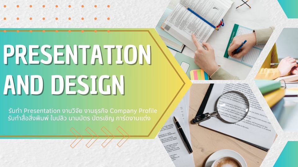 Presentation - Presentation and Design - 1