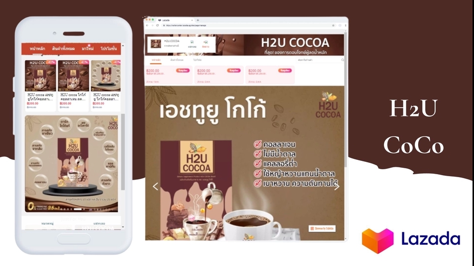 เปิดร้านค้าออนไลน์และลงสินค้า - รับเปิดร้านค้าออนไลน์ Shopee / Lazada / Line My Shop รับสร้างเครื่องมือโปรโมชั่นเพิ่มยอดขาย - 13