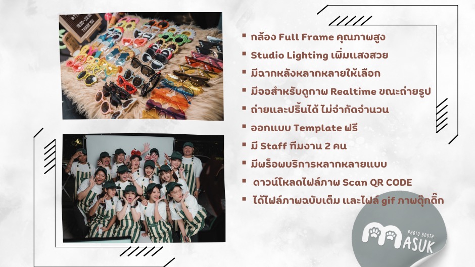เช่า Photo Booth - Photo Booth ถ่ายและปริ้นได้ไม่จำกัด (print 3x4) - 2