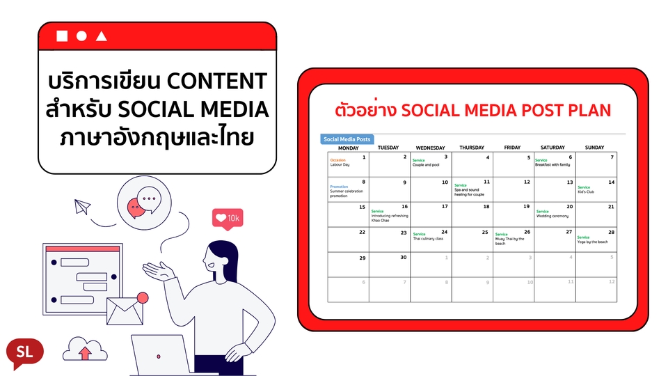 รับทำ content marketing วางแผน content marketing social media ทำคอนเทนต์ คอนเทนต์ facebook คอนเทนต์ tiktok คอนเทนต์ youtube รับสร้างคอนเทนต์ รับทําคอนเทนต์ facebook รับทําคอนเทนต์ tiktok ทําคอนเทนต์ content marketing รับทําคอนเทนต์