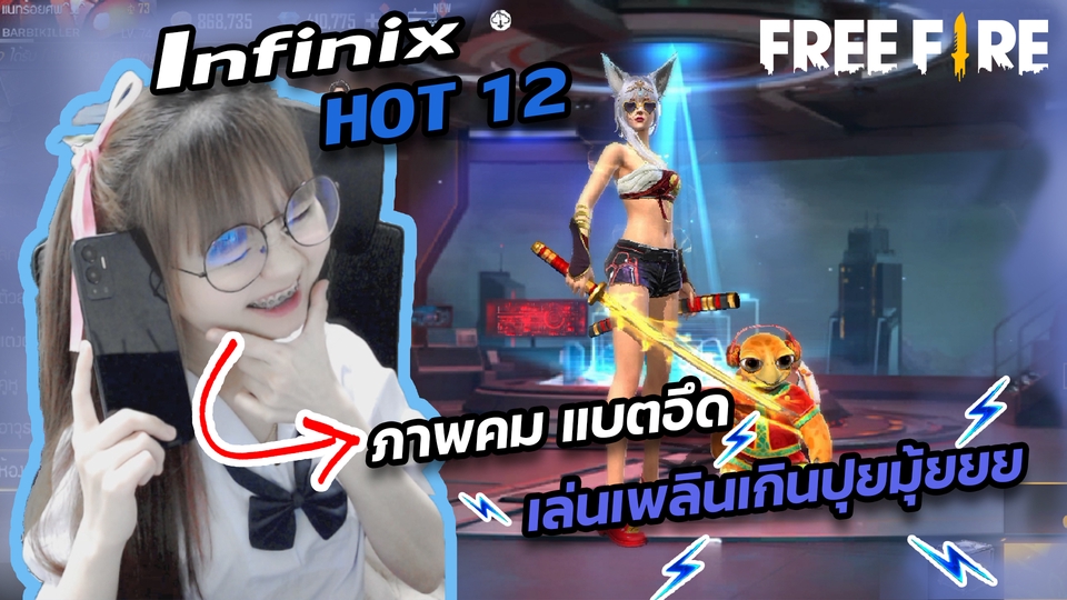 รับตัดต่อวีดีโอเกม Free Fire บนมือถือ Infinix HOT 12 รีวิวเกมมือถือ