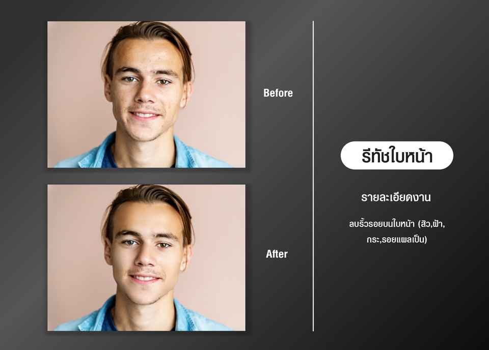 ไดคัท & Photoshop - ไดคัท รีทัช ตัดต่อ ตกแต่งภาพทุกรูปแบบ - 3