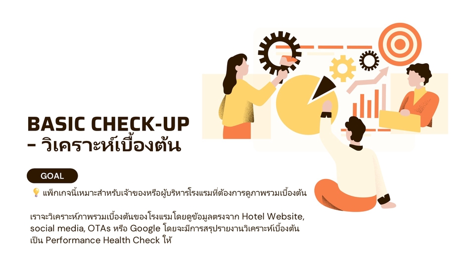 วิเคราะห์ดาต้า - บริการวิเคราะห์ข้อมูลโรงแรมแบบมืออาชีพ Hotel Performance Health Check - 6