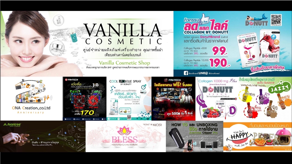 Banner โฆษณา - แบนเนอร์สินค้าทุกประเภท ใช้งานออนไลน์ - 1