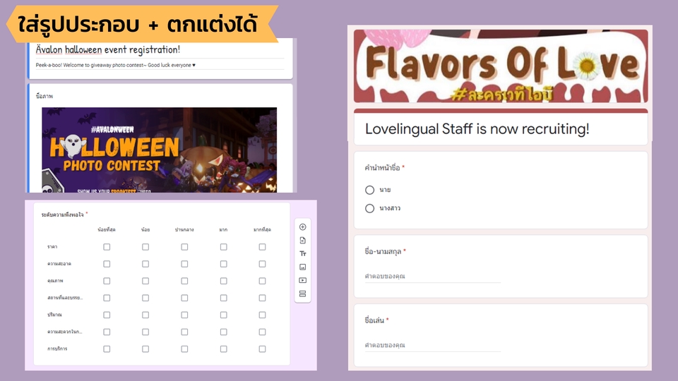 ทำแบบสอบถาม - รับสร้าง Google form ♥ [แบบสอบถาม/ข้อสอบ/วิจัย/ประเมิน ฯลฯ] - 6