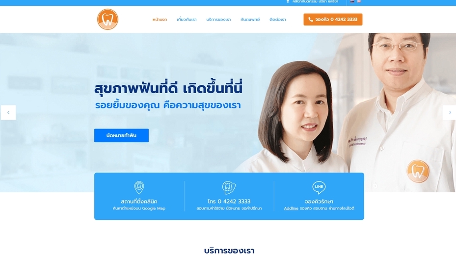 Wordpress - รับทำเว็บไซต์ด้วย WordPress ใช้งานง่าย จัดการได้ด้วยตัวเอง - 13