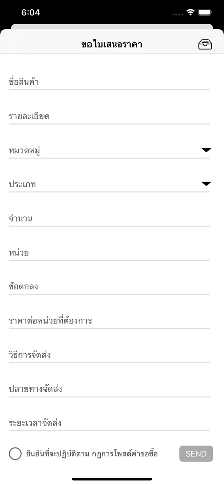 เปิดร้านค้าออนไลน์และลงสินค้า - Ecommerce Application สำหรับขายสินค้า รวมถึง Website,Backend - 3