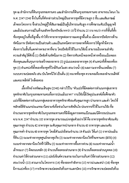 พิมพ์งาน และคีย์ข้อมูล - รับพิมพ์งานเอกสาร ทำรายงาน คีย์ข้อมูลทุกชนิด - 2