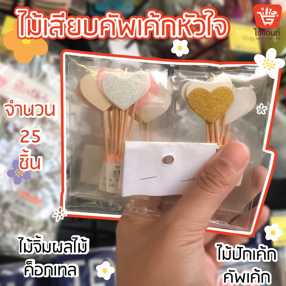 Banner โฆษณา - รับออกแบบแบนเนอร์ โฆษณา - 13
