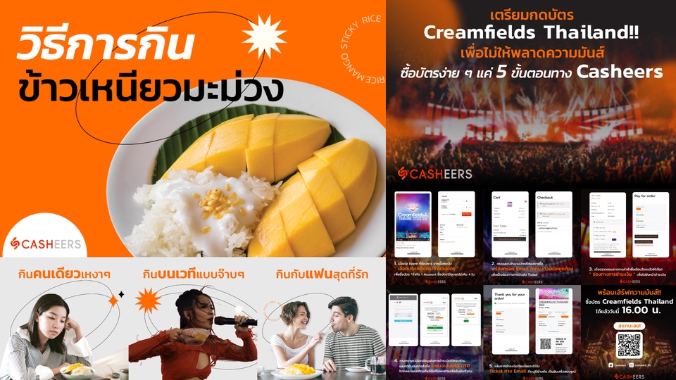 ออกแบบแบนเนอร์เว็บไซต์ ออนไลน์ รับออกแบบแบนเนอร์ Creamfields Thailand แบนเนอร์เฟสบุ๊ค