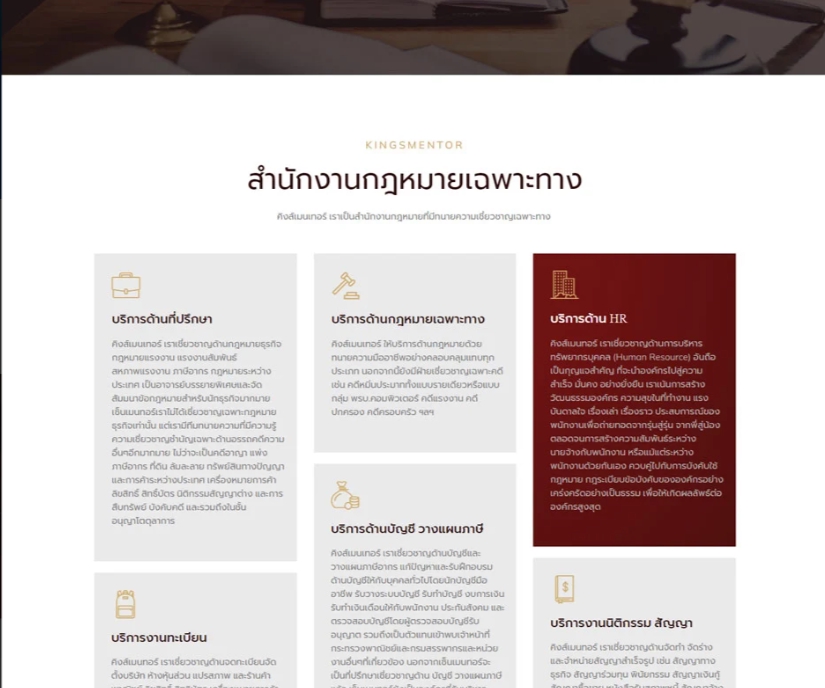 รับทำเว็บไซต์ เว็บไซต์ขายของ เว็บไซต์ราคาถูก ออกแบบเว็บไซต์ เว็บสำเร็จรูป รับทำเว็บ เว็บขายของออนไลน์ สร้างเว็บไซต์