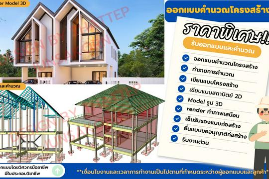 รับจ้างเขียนแบบบ้าน โดยมืออาชีพ เริ่มต้น ฿2,500 | Fastwork.co รับจ้างเขียนแบบบ้าน โดยมืออาชีพ เริ่มต้น ฿2,500 | Fastwork.Co