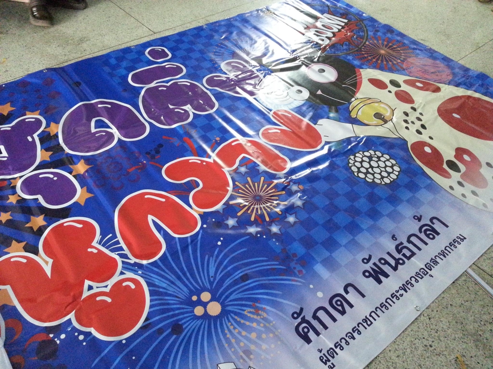 สื่อสิ่งพิมพ์และนามบัตร - Design Banner / นามบัตร /โบชัวร์/งานอิ้งเจ็ท / AD อื่นๆ - 8