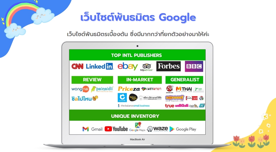 Google ads & Youtube ads - รับลงโฆษณา Google Ads เพิ่มโอกาสในการขายให้กับธุรกิจของคุณ - 6