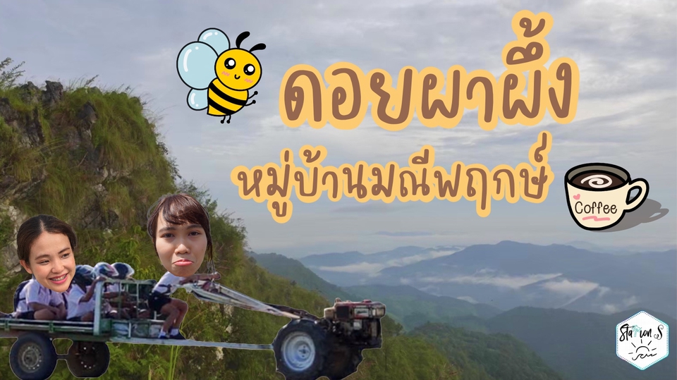 ไดคัท & Photoshop - รับไดคัทหรือแต่งรูปจ้า - 9