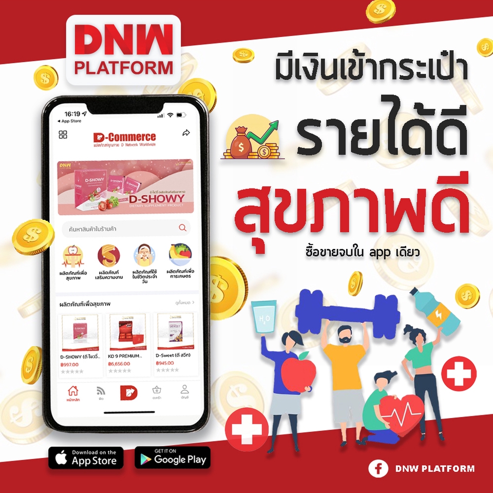 Banner โฆษณา - Banner - 8