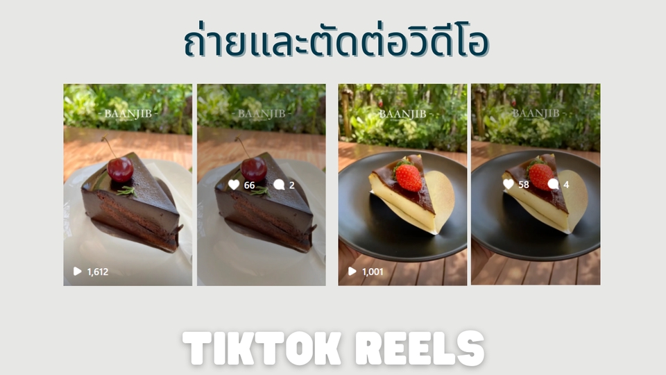 ถ่ายและตัดต่อวีดีโอ - ถ่ายวิดีโอสั้น ตัดต่อคลิป สำหรับยิงแอด - 7