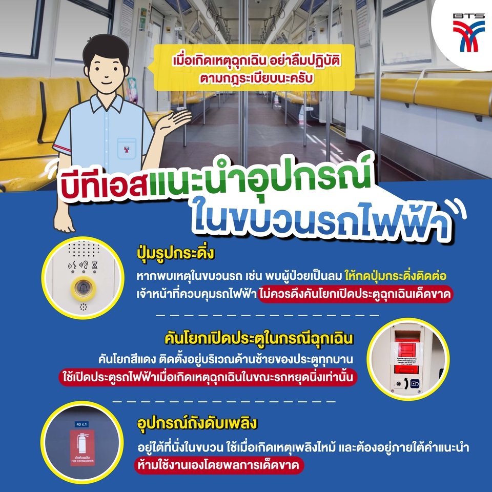 Infographics - รับออกแบบ Infographic และสื่อต่าง ๆ สไตล์น่ารัก ตรงตามบรีฟ ราคาเป็นกันเองค่า 🙇🏻♀️🫶🏻 - 24
