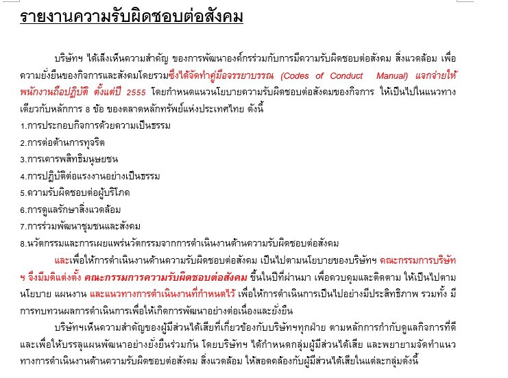 แปลภาษา - แปลภาษา EN-TH & TH-EN - 3